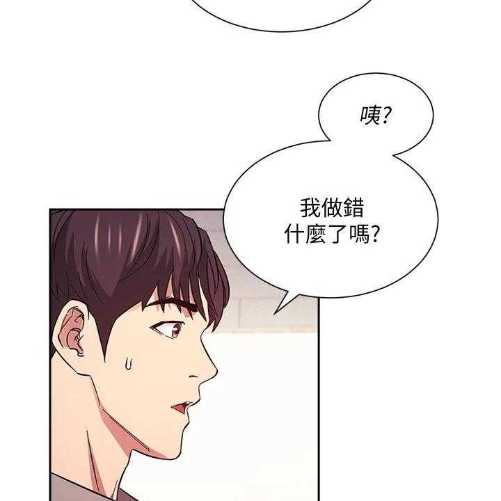 《慈爱管教》第49话 49_辞职 第15页