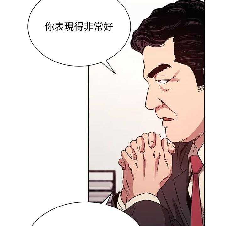 《慈爱管教》第49话 49_辞职 第17页