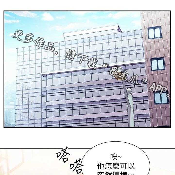 《慈爱管教》第49话 49_辞职 第1页