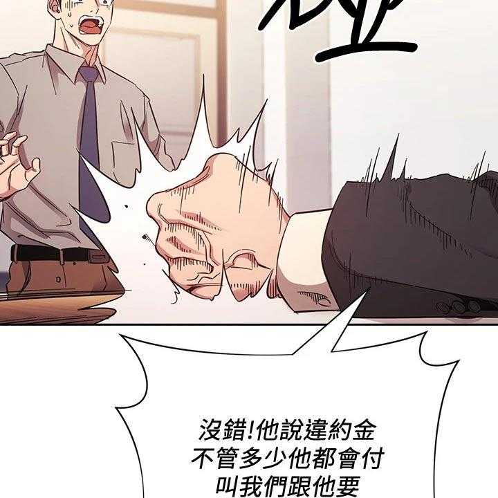 《慈爱管教》第49话 49_辞职 第20页