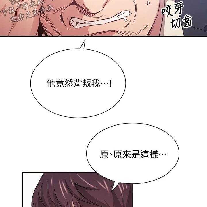 《慈爱管教》第49话 49_辞职 第22页