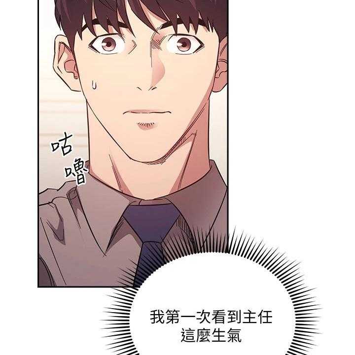 《慈爱管教》第49话 49_辞职 第23页