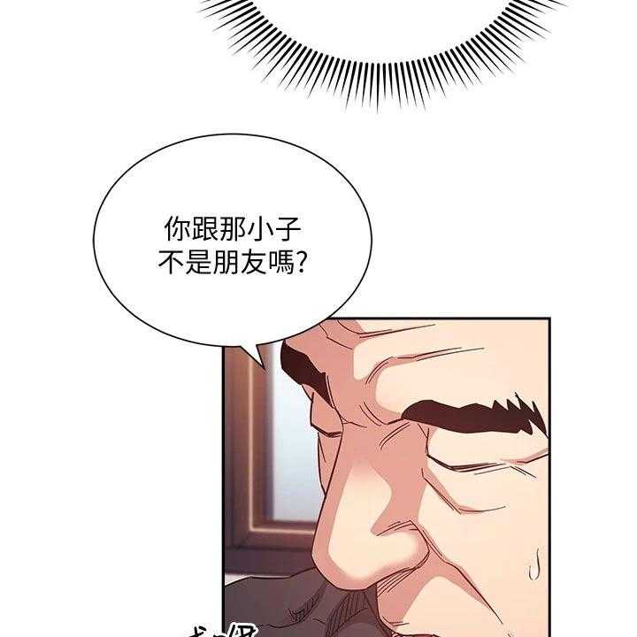 《慈爱管教》第49话 49_辞职 第24页