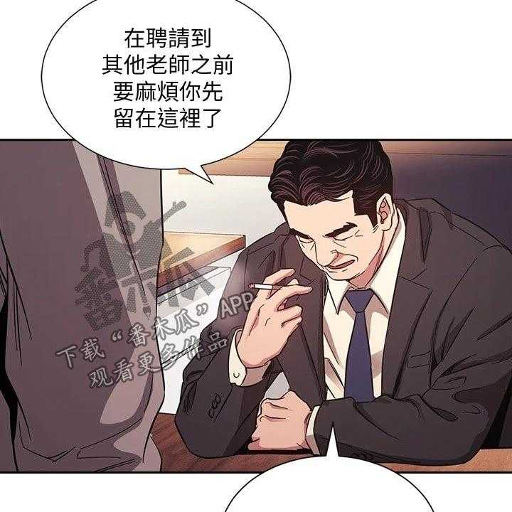 《慈爱管教》第49话 49_辞职 第29页