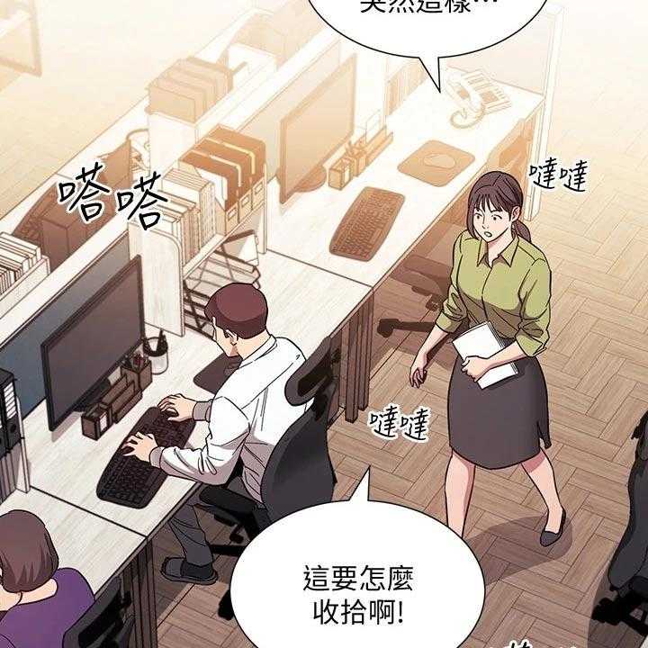 《慈爱管教》第49话 49_辞职 第2页
