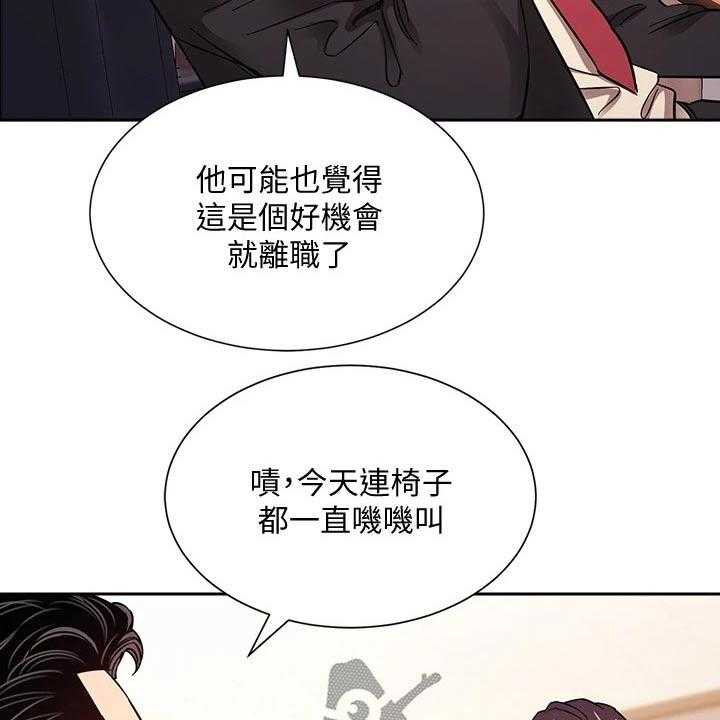 《慈爱管教》第49话 49_辞职 第34页