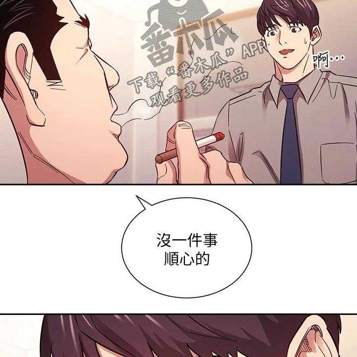 《慈爱管教》第49话 49_辞职 第35页