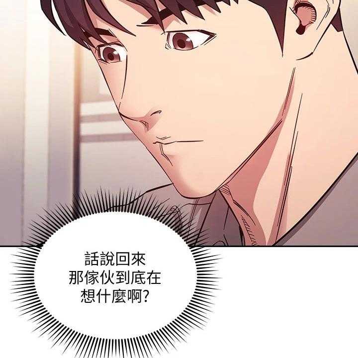 《慈爱管教》第49话 49_辞职 第36页