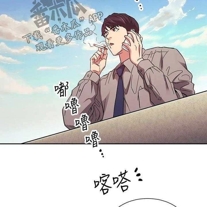《慈爱管教》第49话 49_辞职 第38页