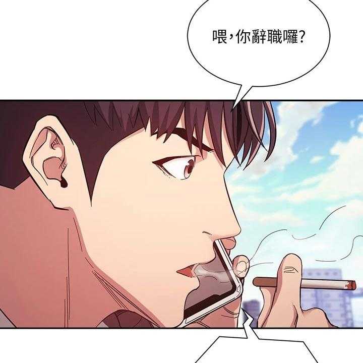 《慈爱管教》第49话 49_辞职 第39页