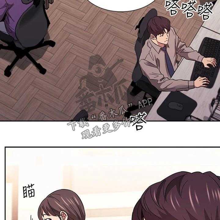 《慈爱管教》第49话 49_辞职 第3页