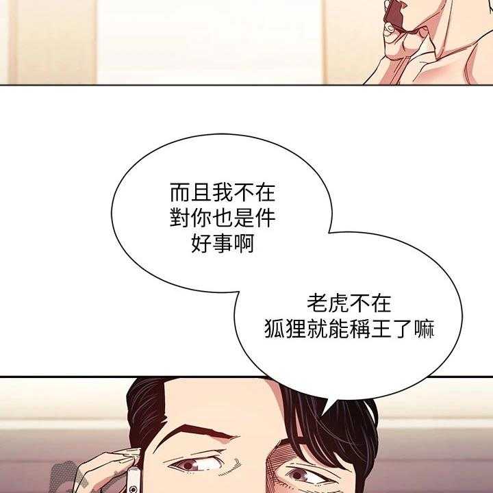 《慈爱管教》第49话 49_辞职 第42页