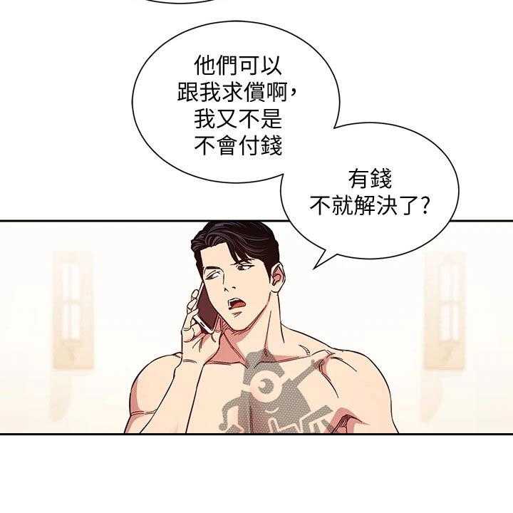 《慈爱管教》第49话 49_辞职 第43页