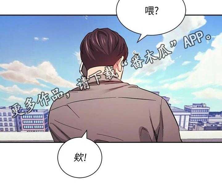《慈爱管教》第49话 49_辞职 第46页
