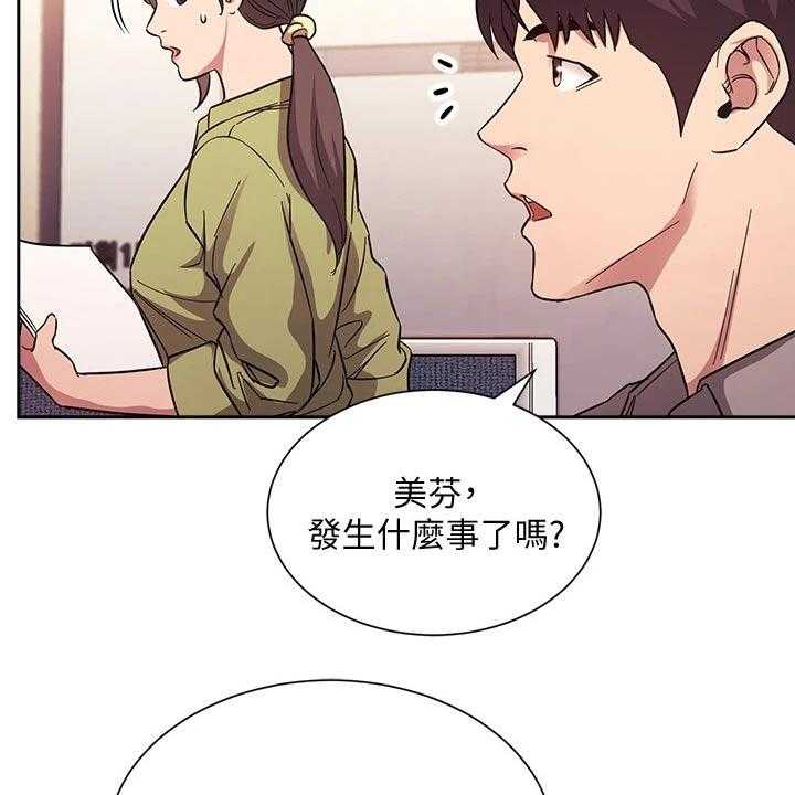 《慈爱管教》第49话 49_辞职 第4页
