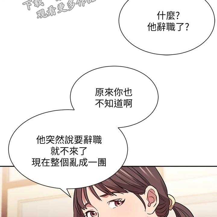《慈爱管教》第49话 49_辞职 第6页