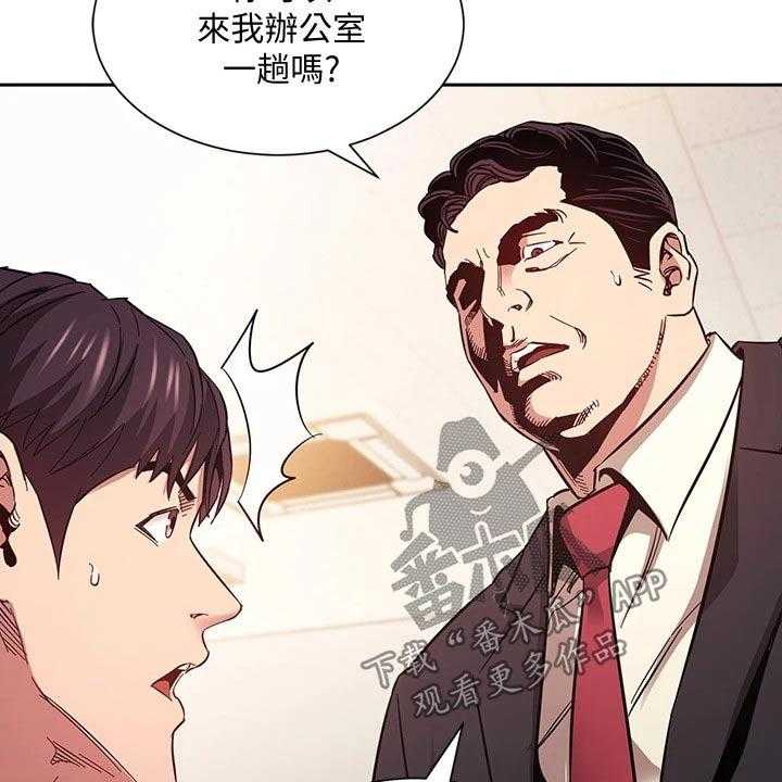 《慈爱管教》第49话 49_辞职 第9页
