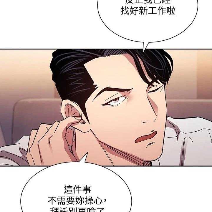 《慈爱管教》第53话 53_不爽 第13页