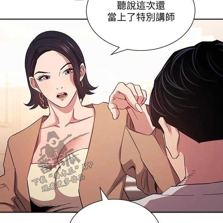 《慈爱管教》第53话 53_不爽 第17页