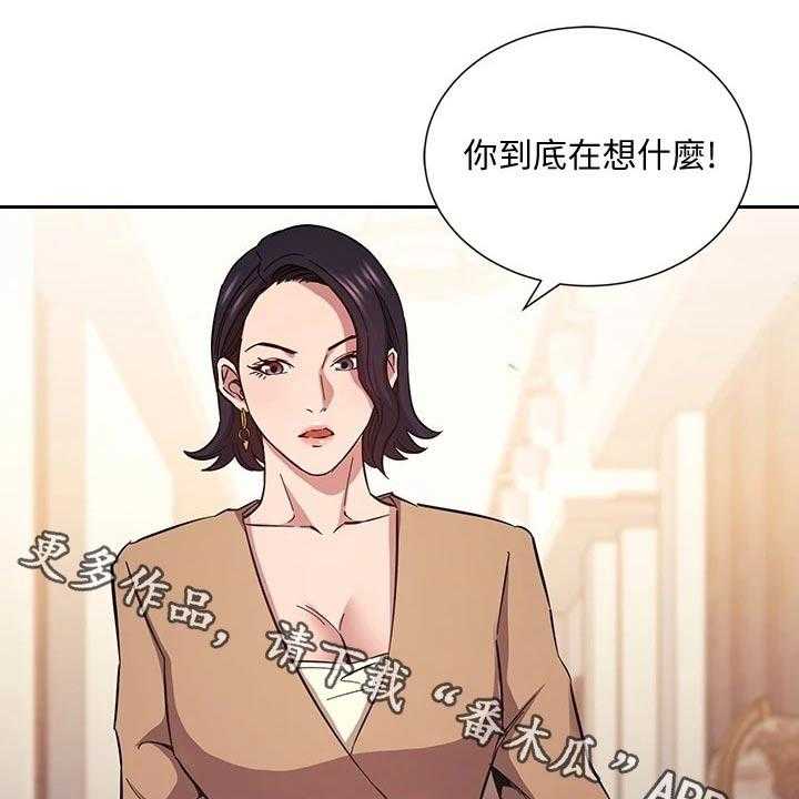 《慈爱管教》第53话 53_不爽 第1页