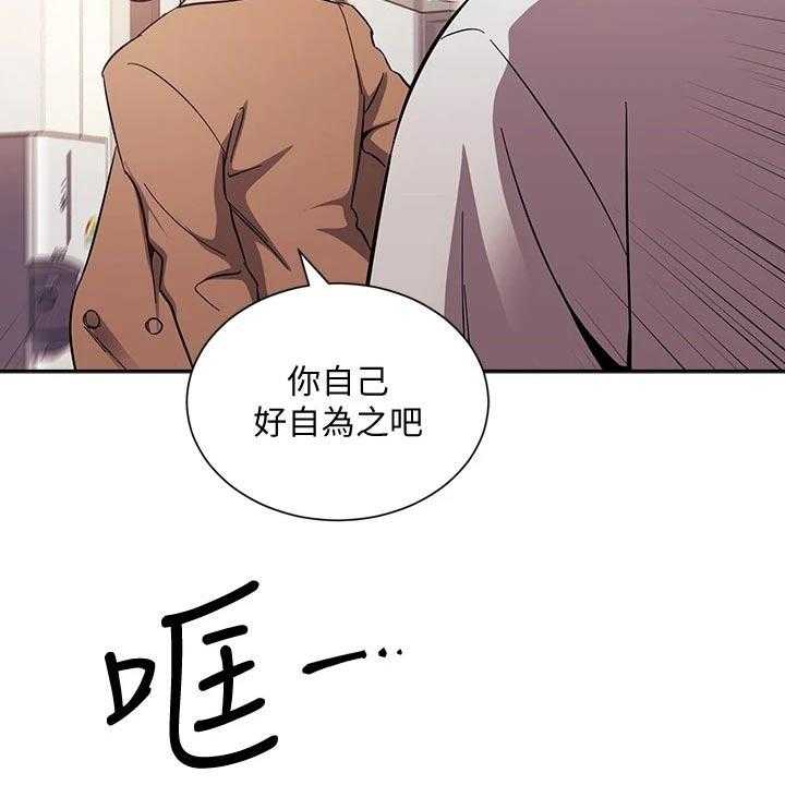 《慈爱管教》第53话 53_不爽 第22页