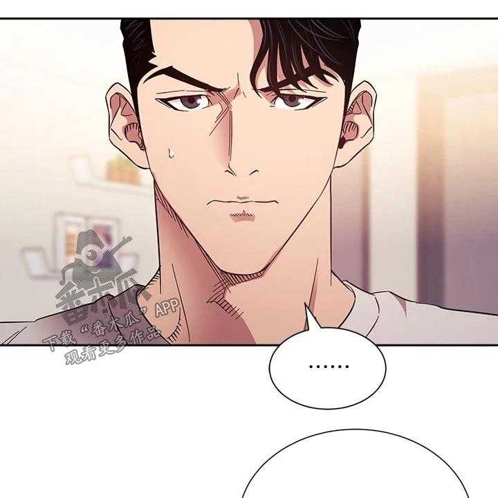 《慈爱管教》第53话 53_不爽 第23页