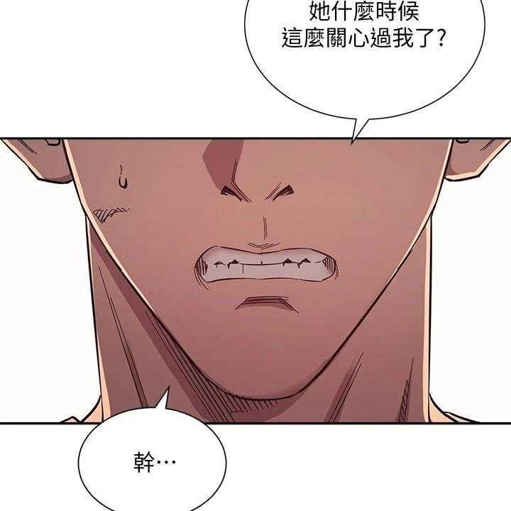 《慈爱管教》第53话 53_不爽 第24页