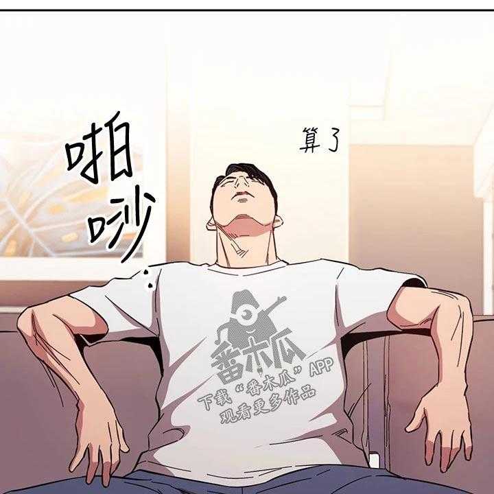 《慈爱管教》第53话 53_不爽 第26页