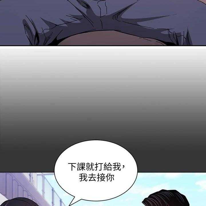 《慈爱管教》第53话 53_不爽 第27页