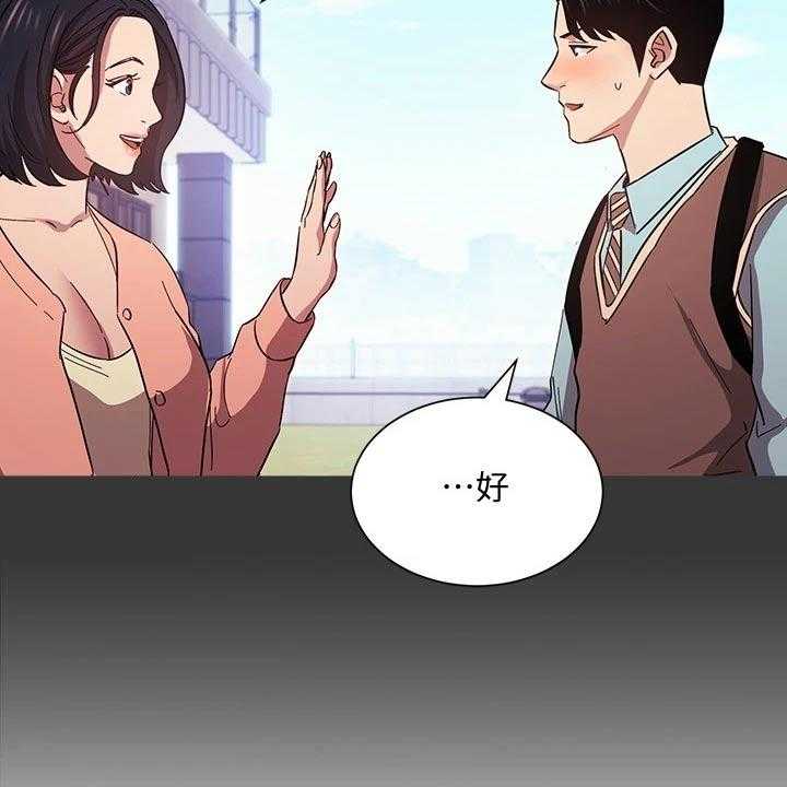 《慈爱管教》第53话 53_不爽 第28页