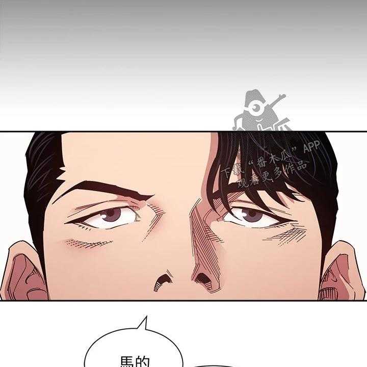《慈爱管教》第53话 53_不爽 第29页