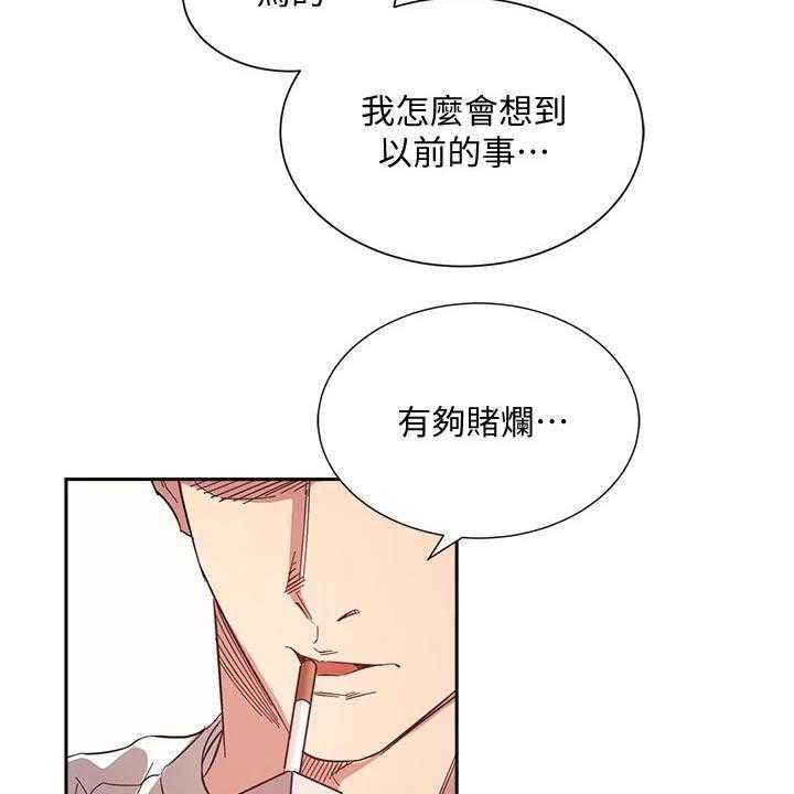 《慈爱管教》第53话 53_不爽 第30页