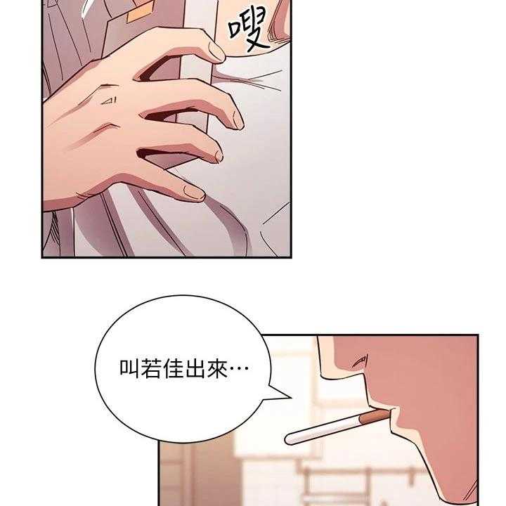 《慈爱管教》第53话 53_不爽 第31页