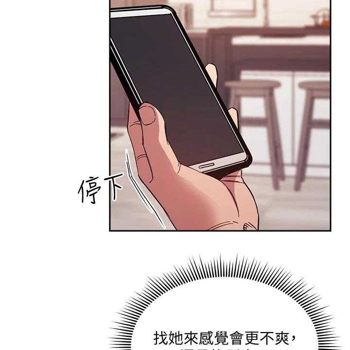 《慈爱管教》第53话 53_不爽 第32页