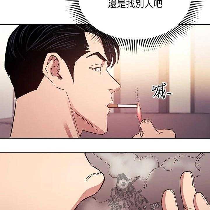 《慈爱管教》第53话 53_不爽 第33页