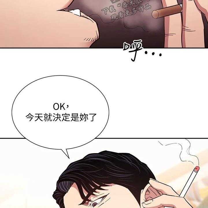 《慈爱管教》第53话 53_不爽 第34页
