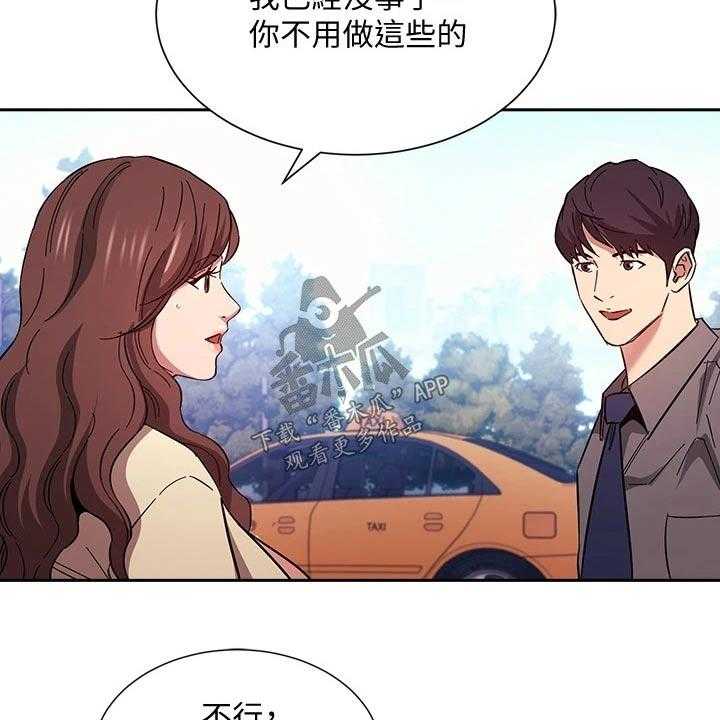 《慈爱管教》第53话 53_不爽 第37页