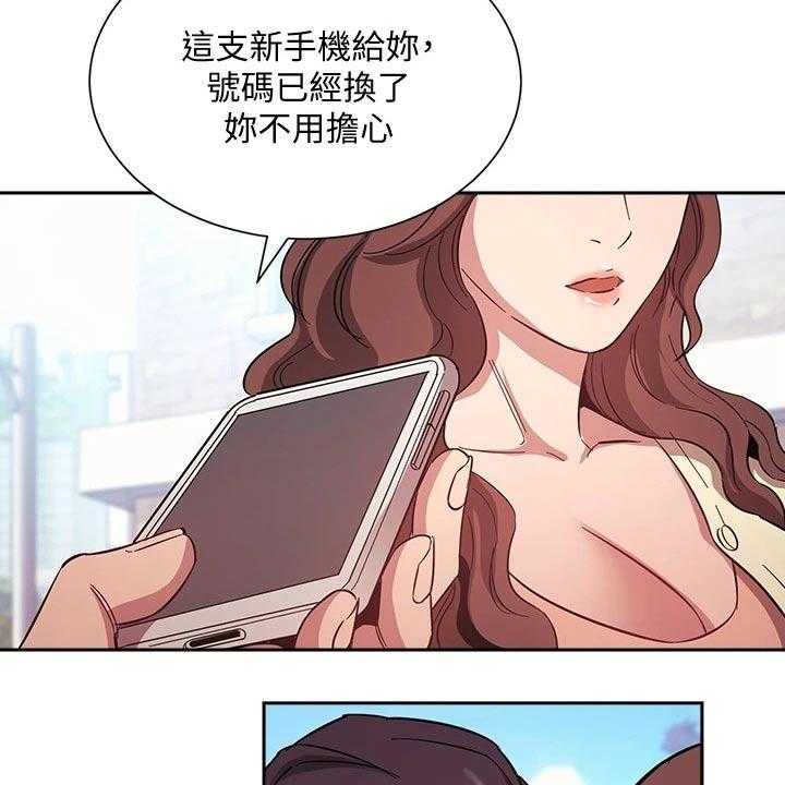 《慈爱管教》第53话 53_不爽 第39页