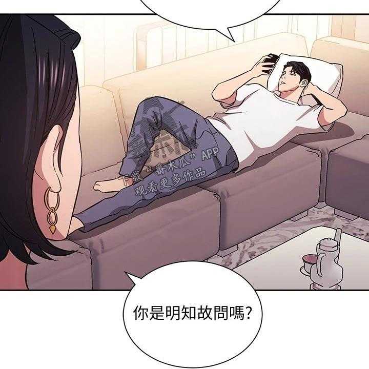 《慈爱管教》第53话 53_不爽 第3页