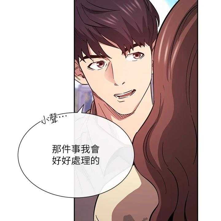 《慈爱管教》第53话 53_不爽 第40页