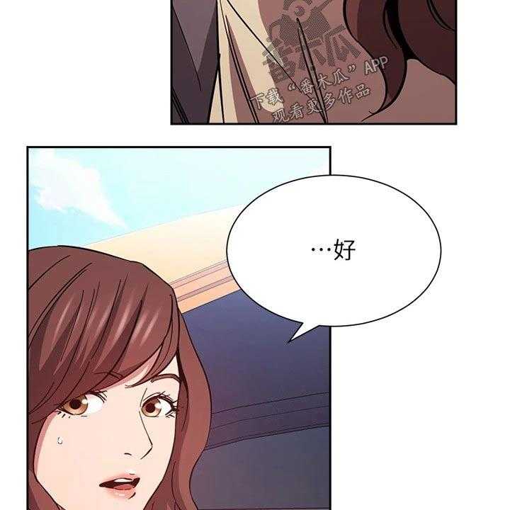 《慈爱管教》第53话 53_不爽 第41页