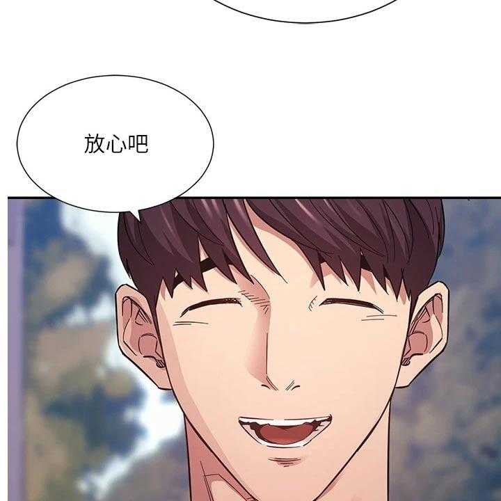 《慈爱管教》第53话 53_不爽 第43页
