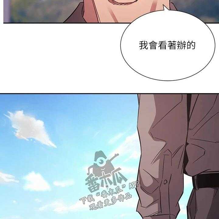 《慈爱管教》第53话 53_不爽 第44页