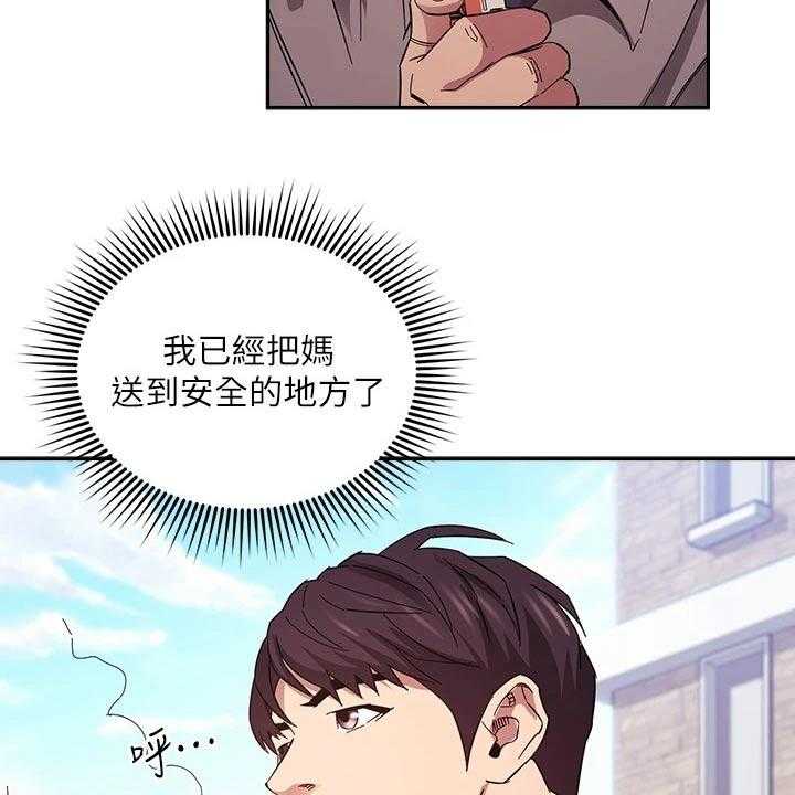 《慈爱管教》第53话 53_不爽 第48页