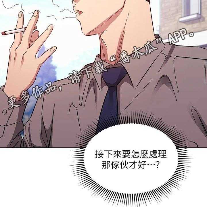 《慈爱管教》第53话 53_不爽 第49页