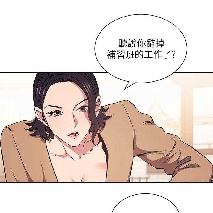 《慈爱管教》第53话 53_不爽 第4页