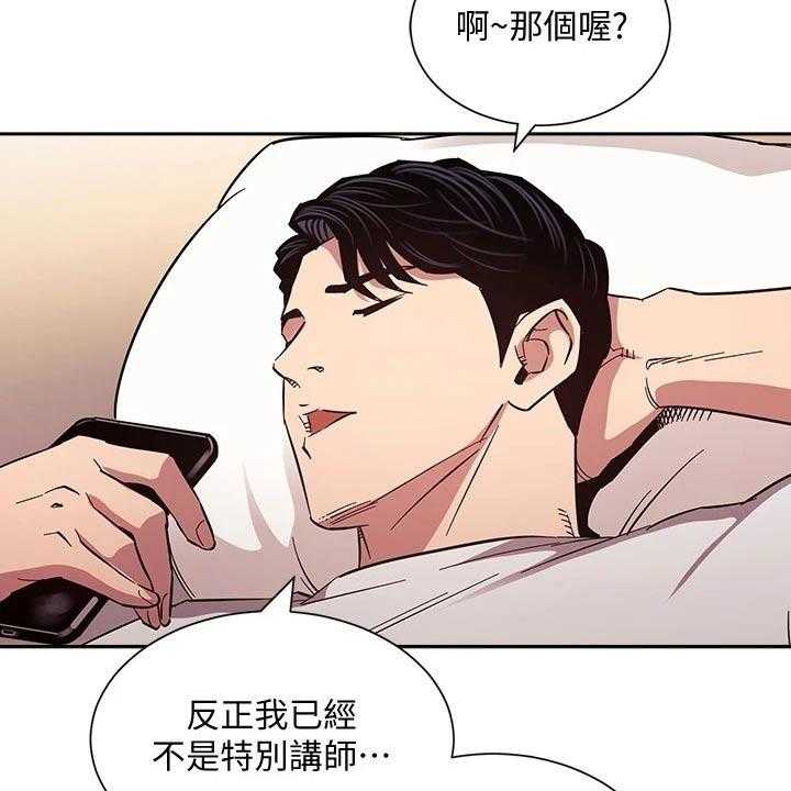 《慈爱管教》第53话 53_不爽 第5页
