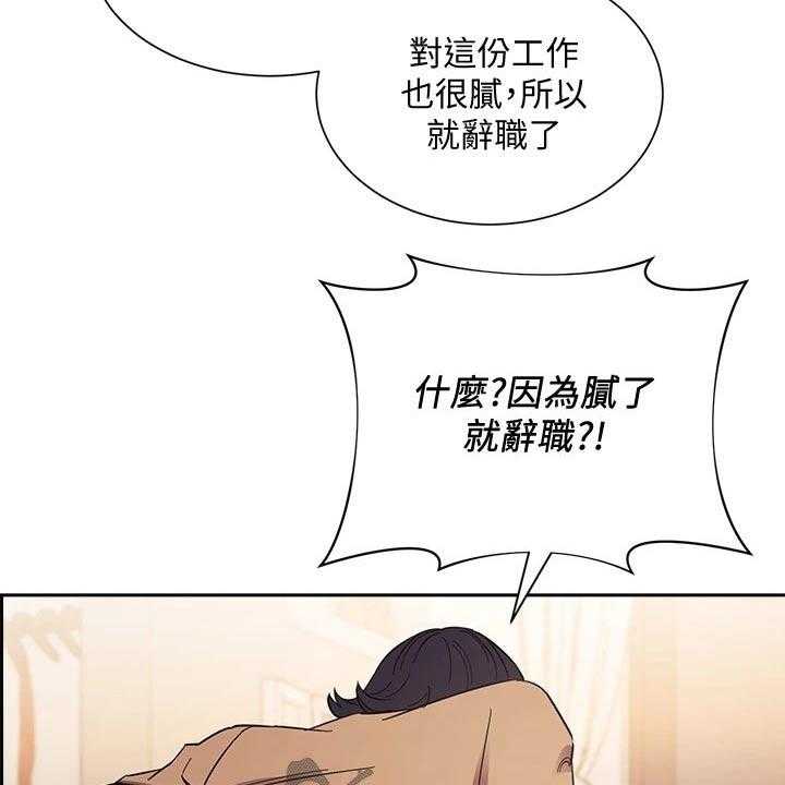 《慈爱管教》第53话 53_不爽 第6页