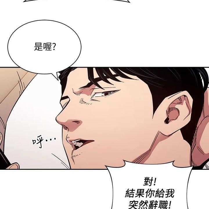 《慈爱管教》第53话 53_不爽 第8页