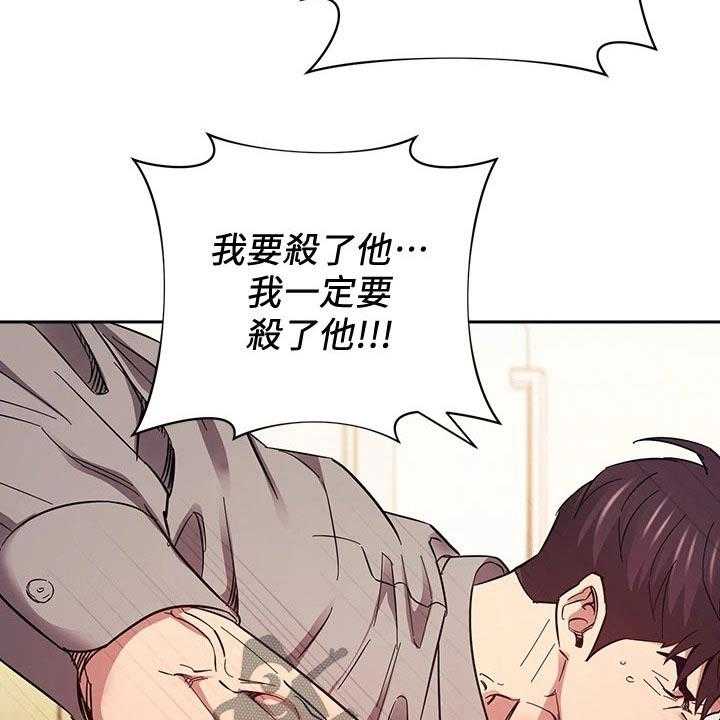 《慈爱管教》第52话 52_痛哭 第11页
